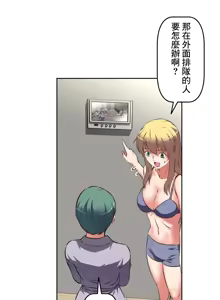 Page 506 of 性愛轉生!? 三途川的女孩們 01-30 - preview thumbnail