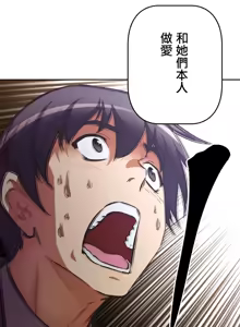 Page 51 of 性愛轉生!? 三途川的女孩們 01-30 - preview thumbnail