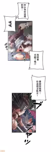 Page 530 of 性愛轉生!? 三途川的女孩們 01-30 - preview thumbnail