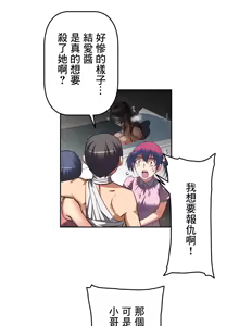 Page 537 of 性愛轉生!? 三途川的女孩們 01-30 - preview thumbnail