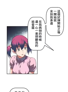 Page 556 of 性愛轉生!? 三途川的女孩們 01-30 - preview thumbnail