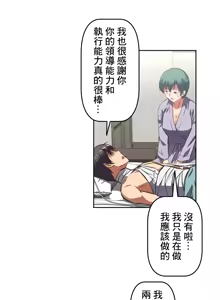 Page 559 of 性愛轉生!? 三途川的女孩們 01-30 - preview thumbnail