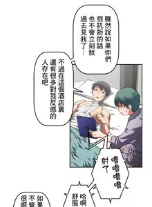 Page 562 of 性愛轉生!? 三途川的女孩們 01-30 - preview thumbnail