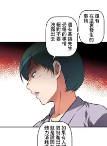 Page 571 of 性愛轉生!? 三途川的女孩們 01-30 - preview thumbnail