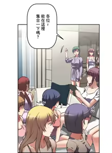 Page 580 of 性愛轉生!? 三途川的女孩們 01-30 - preview thumbnail