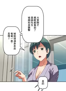 Page 581 of 性愛轉生!? 三途川的女孩們 01-30 - preview thumbnail