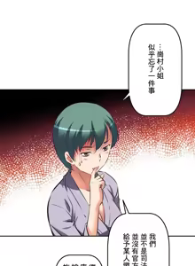 Page 587 of 性愛轉生!? 三途川的女孩們 01-30 - preview thumbnail