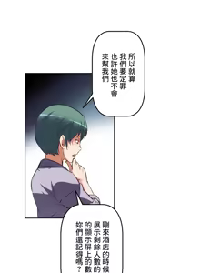 Page 590 of 性愛轉生!? 三途川的女孩們 01-30 - preview thumbnail