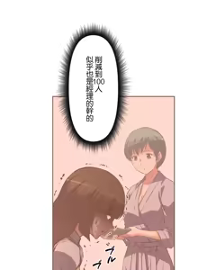 Page 591 of 性愛轉生!? 三途川的女孩們 01-30 - preview thumbnail