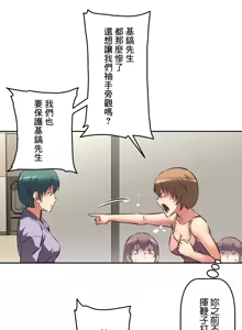 Page 592 of 性愛轉生!? 三途川的女孩們 01-30 - preview thumbnail