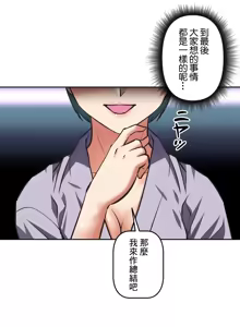 Page 593 of 性愛轉生!? 三途川的女孩們 01-30 - preview thumbnail