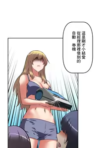 Page 595 of 性愛轉生!? 三途川的女孩們 01-30 - preview thumbnail