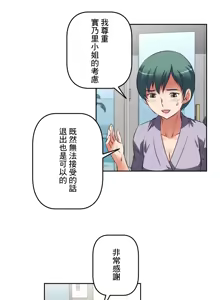 Page 598 of 性愛轉生!? 三途川的女孩們 01-30 - preview thumbnail