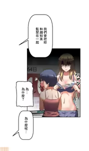 Page 599 of 性愛轉生!? 三途川的女孩們 01-30 - preview thumbnail