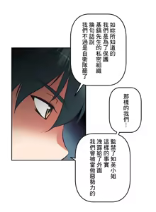 Page 600 of 性愛轉生!? 三途川的女孩們 01-30 - preview thumbnail