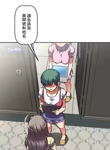 Page 615 of 性愛轉生!? 三途川的女孩們 01-30 - preview thumbnail