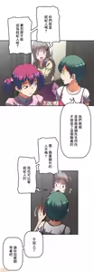 Page 618 of 性愛轉生!? 三途川的女孩們 01-30 - preview thumbnail