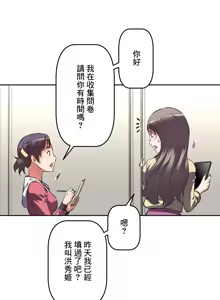 Page 620 of 性愛轉生!? 三途川的女孩們 01-30 - preview thumbnail