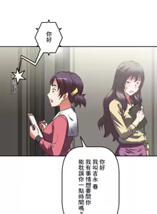 Page 621 of 性愛轉生!? 三途川的女孩們 01-30 - preview thumbnail