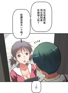 Page 622 of 性愛轉生!? 三途川的女孩們 01-30 - preview thumbnail