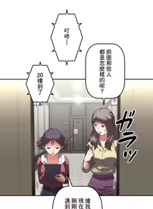 Page 626 of 性愛轉生!? 三途川的女孩們 01-30 - preview thumbnail