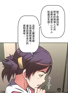 Page 627 of 性愛轉生!? 三途川的女孩們 01-30 - preview thumbnail