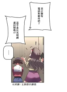 Page 628 of 性愛轉生!? 三途川的女孩們 01-30 - preview thumbnail