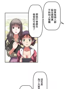 Page 630 of 性愛轉生!? 三途川的女孩們 01-30 - preview thumbnail