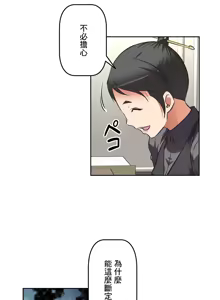Page 631 of 性愛轉生!? 三途川的女孩們 01-30 - preview thumbnail