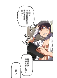 Page 638 of 性愛轉生!? 三途川的女孩們 01-30 - preview thumbnail