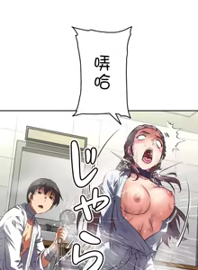 Page 647 of 性愛轉生!? 三途川的女孩們 01-30 - preview thumbnail