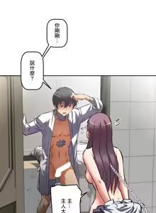 Page 663 of 性愛轉生!? 三途川的女孩們 01-30 - preview thumbnail