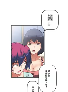 Page 685 of 性愛轉生!? 三途川的女孩們 01-30 - preview thumbnail