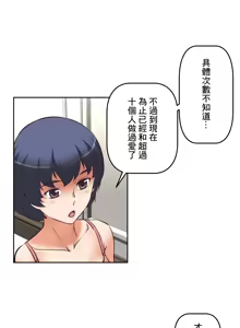 Page 688 of 性愛轉生!? 三途川的女孩們 01-30 - preview thumbnail