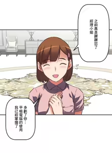 Page 717 of 性愛轉生!? 三途川的女孩們 01-30 - preview thumbnail