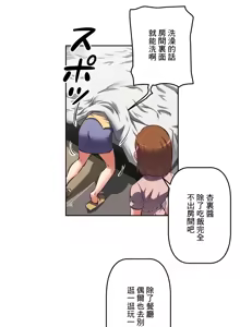 Page 729 of 性愛轉生!? 三途川的女孩們 01-30 - preview thumbnail