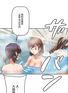 Page 739 of 性愛轉生!? 三途川的女孩們 01-30 - preview thumbnail