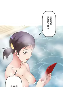 Page 748 of 性愛轉生!? 三途川的女孩們 01-30 - preview thumbnail