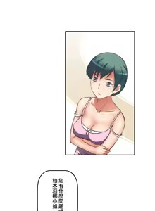 Page 759 of 性愛轉生!? 三途川的女孩們 01-30 - preview thumbnail