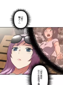 Page 764 of 性愛轉生!? 三途川的女孩們 01-30 - preview thumbnail