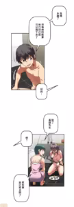 Page 781 of 性愛轉生!? 三途川的女孩們 01-30 - preview thumbnail