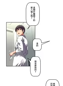 Page 782 of 性愛轉生!? 三途川的女孩們 01-30 - preview thumbnail