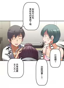 Page 787 of 性愛轉生!? 三途川的女孩們 01-30 - preview thumbnail