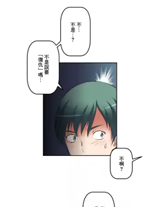 Page 789 of 性愛轉生!? 三途川的女孩們 01-30 - preview thumbnail