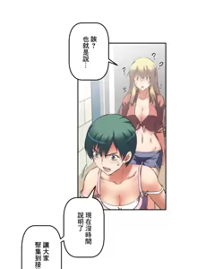 Page 797 of 性愛轉生!? 三途川的女孩們 01-30 - preview thumbnail