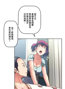 Page 804 of 性愛轉生!? 三途川的女孩們 01-30 - preview thumbnail