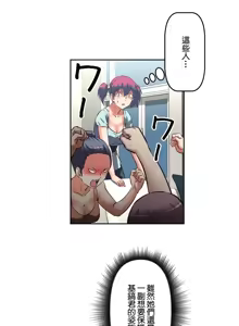 Page 806 of 性愛轉生!? 三途川的女孩們 01-30 - preview thumbnail