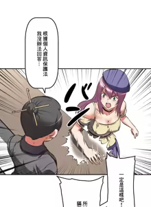 Page 827 of 性愛轉生!? 三途川的女孩們 01-30 - preview thumbnail