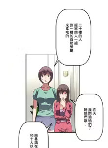 Page 828 of 性愛轉生!? 三途川的女孩們 01-30 - preview thumbnail