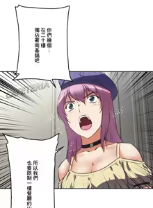 Page 834 of 性愛轉生!? 三途川的女孩們 01-30 - preview thumbnail
